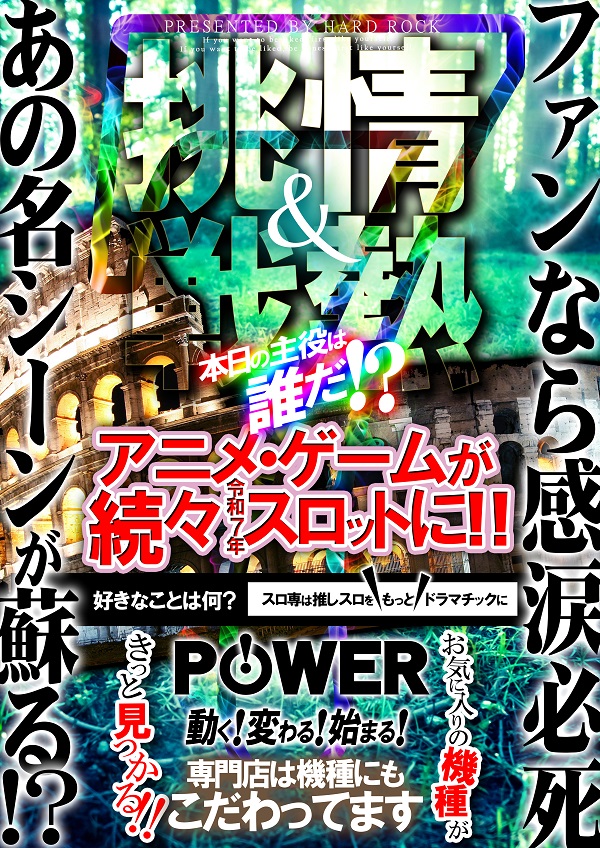 Hard Rock 仙台駅前店の最新情報画像