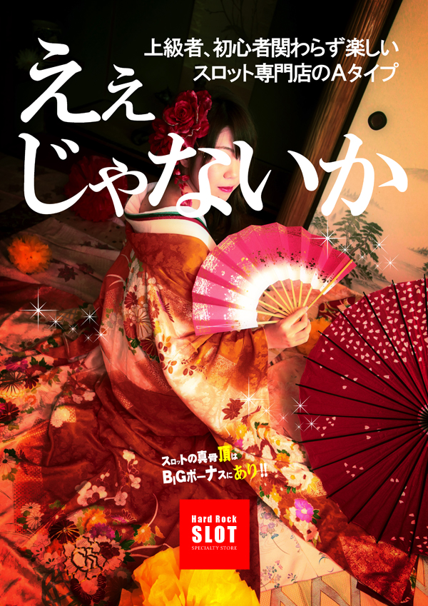 Hard Rock 仙台駅前店の最新情報画像