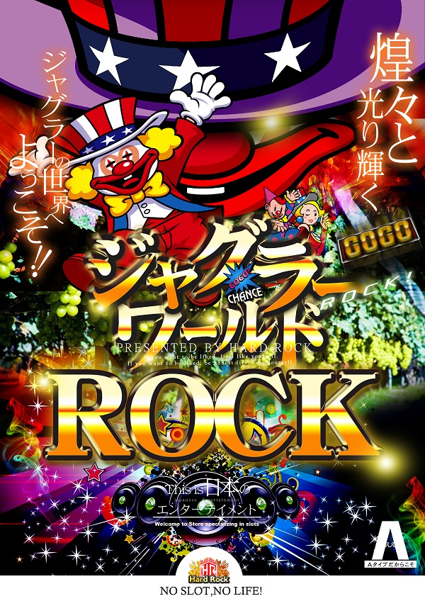 Hard Rock 仙台駅前店の最新情報画像