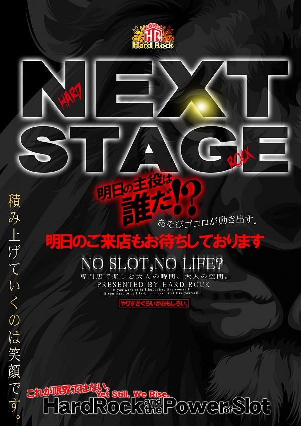 Hard　Rock 仙台駅前店の最新情報画像