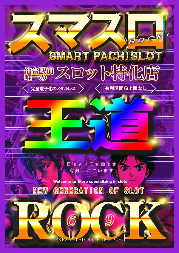 Hard Rock 仙台駅前店の最新情報画像