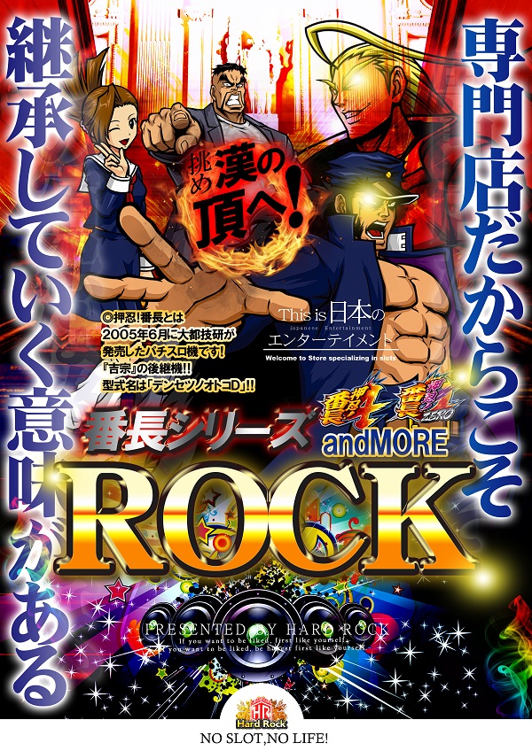 Hard Rock 仙台駅前店の最新情報画像