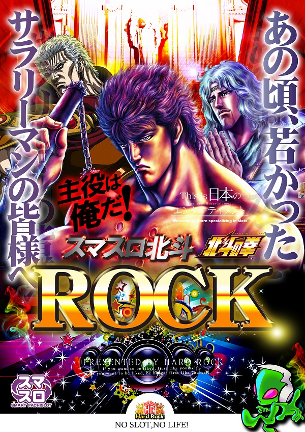 Hard Rock 仙台駅前店の最新情報画像