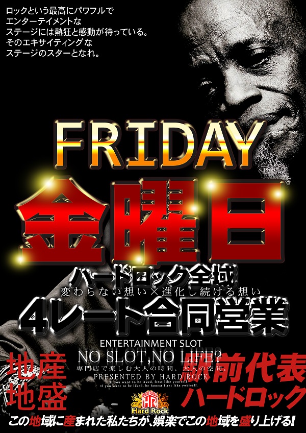 Hard　Rock 仙台駅前店の最新情報画像