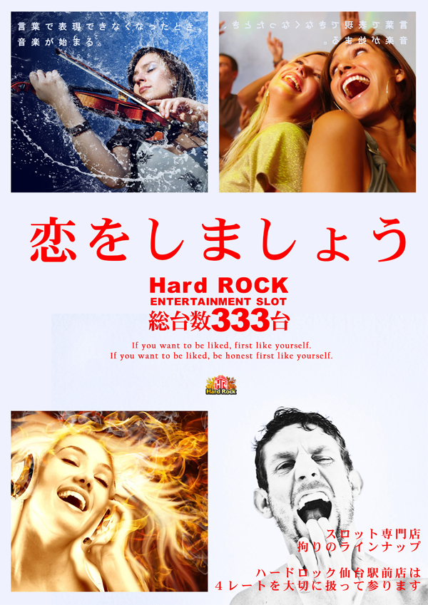 Hard Rock 仙台駅前店の最新情報画像