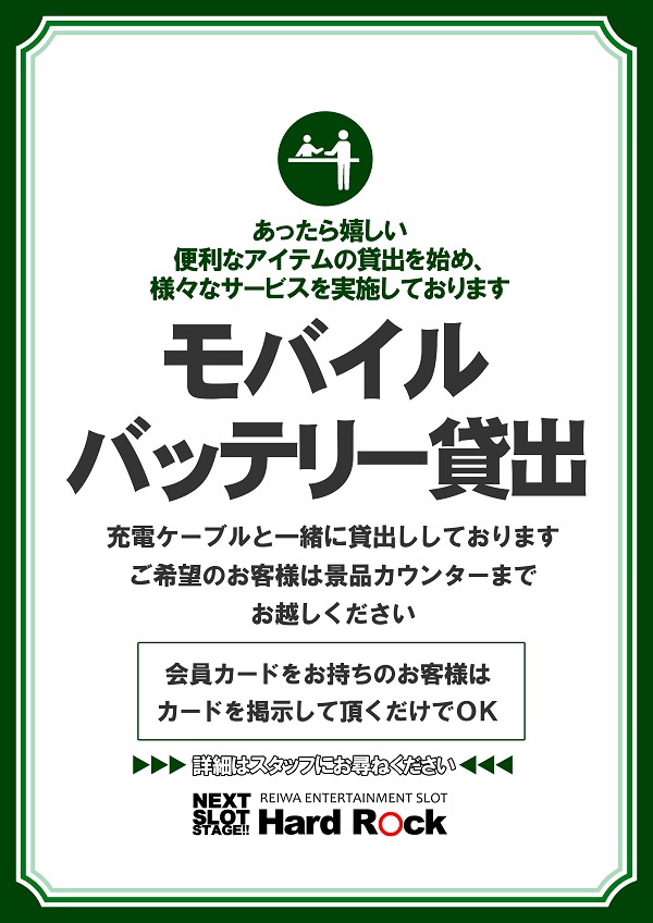 Hard Rock 仙台駅前店の最新情報画像
