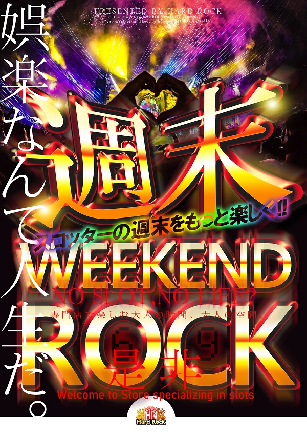 Hard Rock 仙台駅前店の最新情報画像