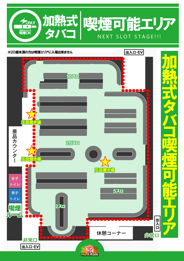 Hard Rock 仙台駅前店の最新情報画像