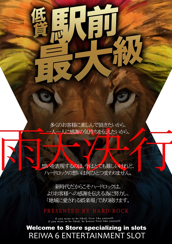 Hard Rock 仙台駅前店の最新情報画像