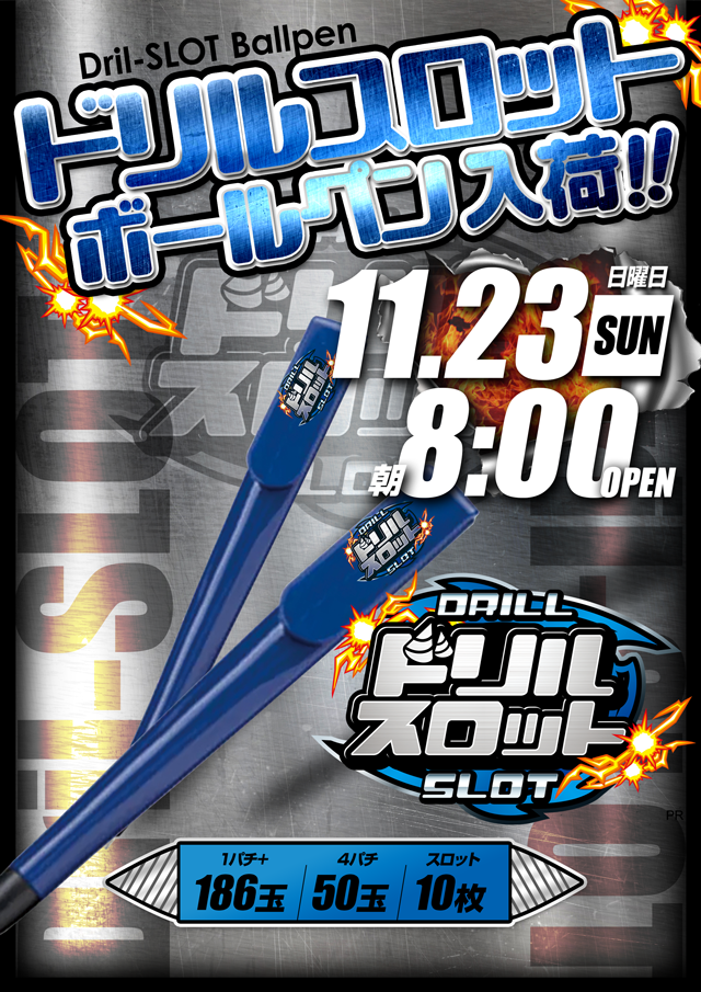 パラディソ沖野店の最新情報画像