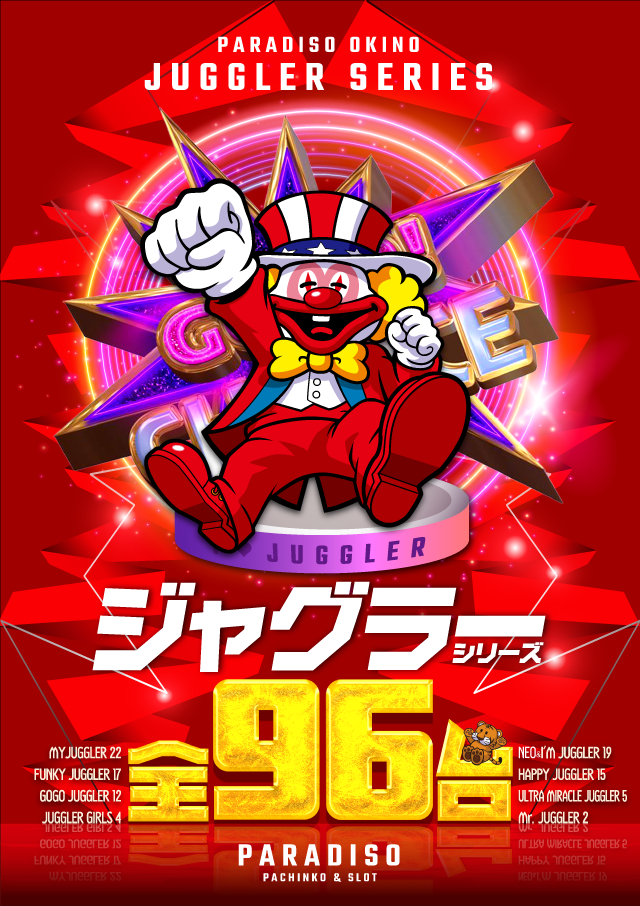 パラディソ沖野店の最新情報画像