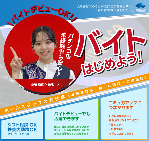 パラディソ沖野店の最新情報画像