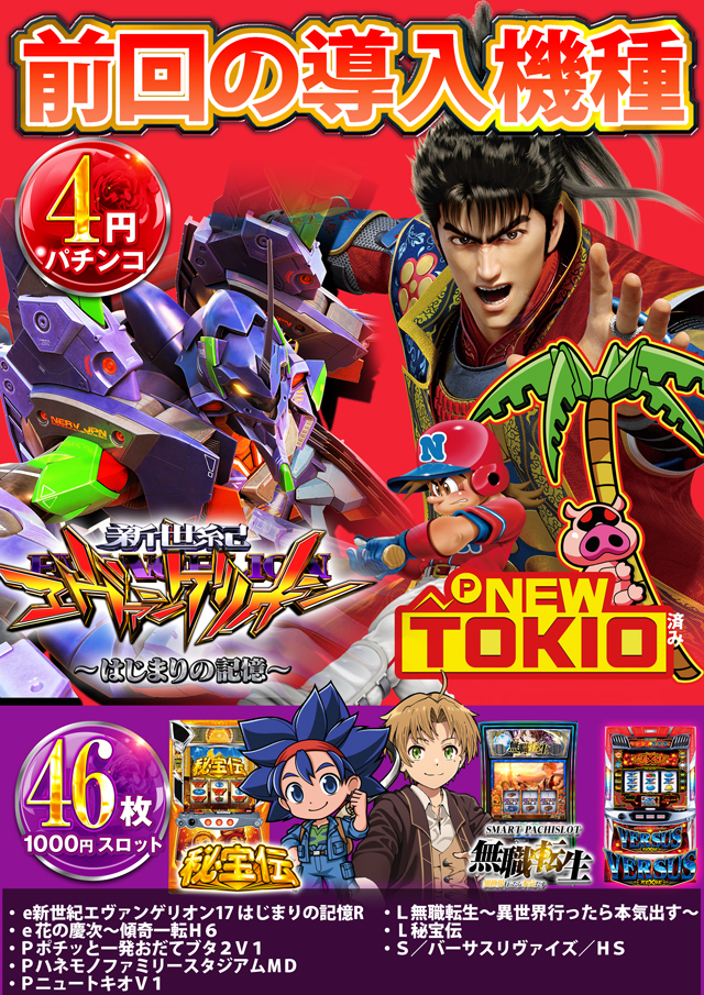 ベガスベガス大和町店の最新情報画像