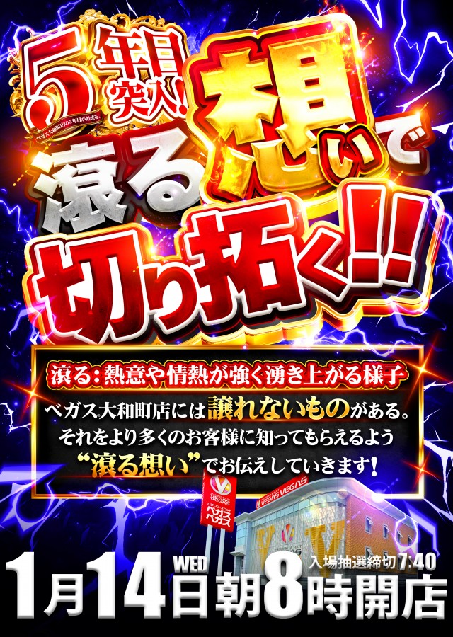ベガスベガス大和町店の最新情報画像