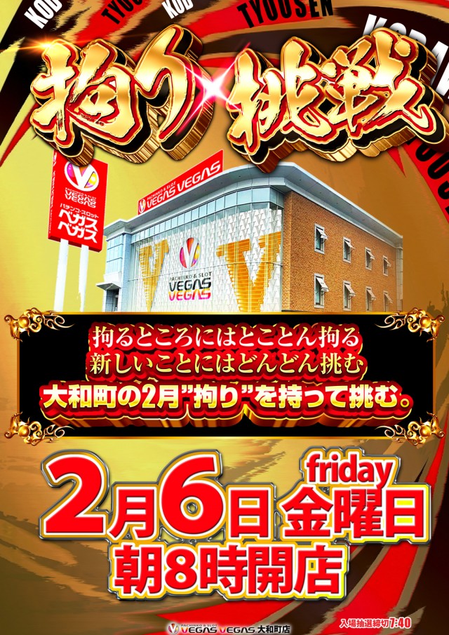 ベガスベガス大和町店の最新情報画像