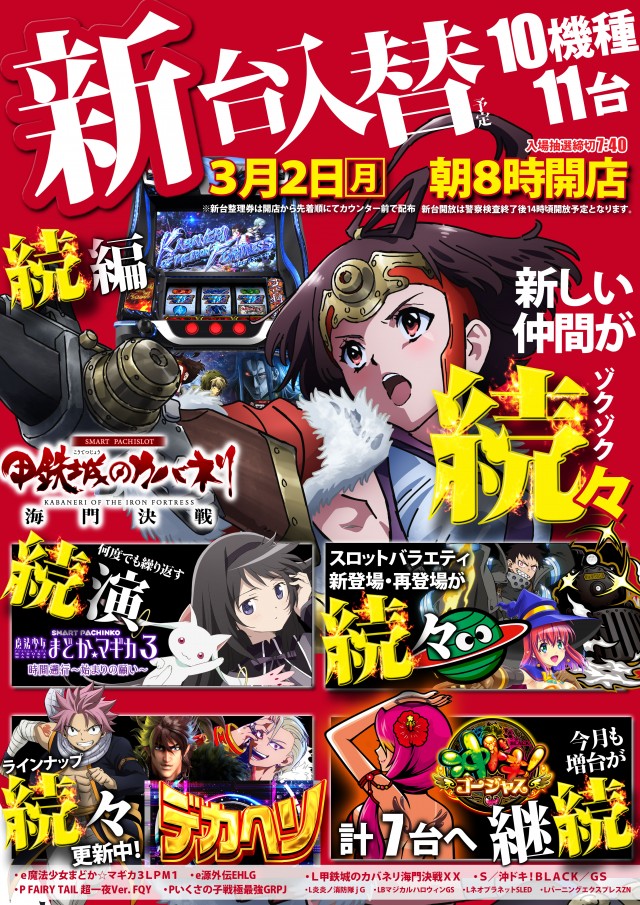 ベガスベガス大和町店の最新情報画像