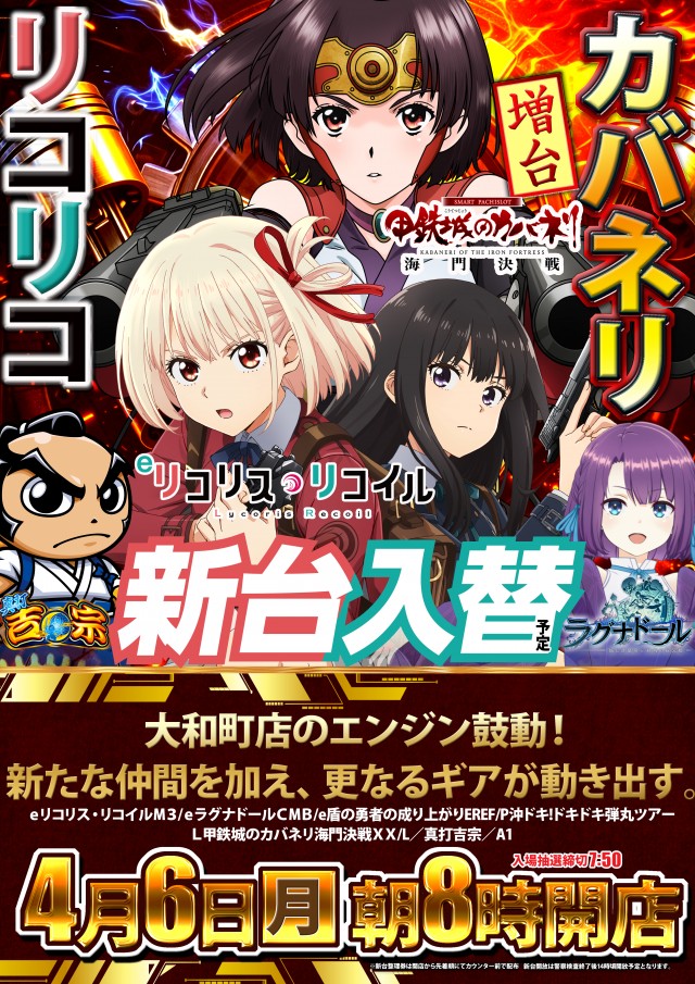 ベガスベガス大和町店の最新情報画像