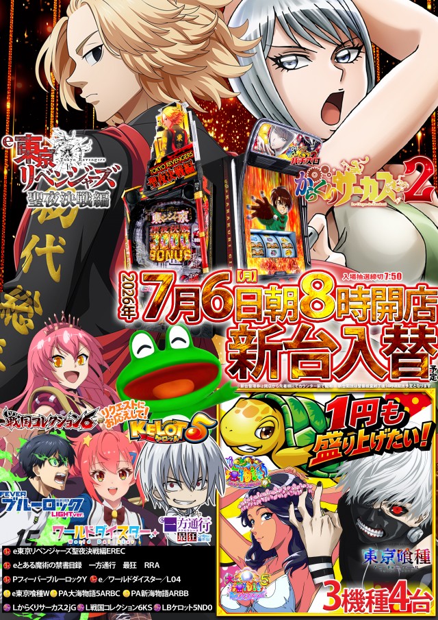 ベガスベガス大和町店の最新情報画像