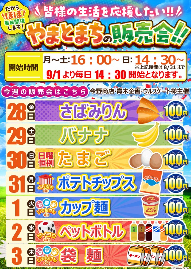 ベガスベガス大和町店の最新情報画像