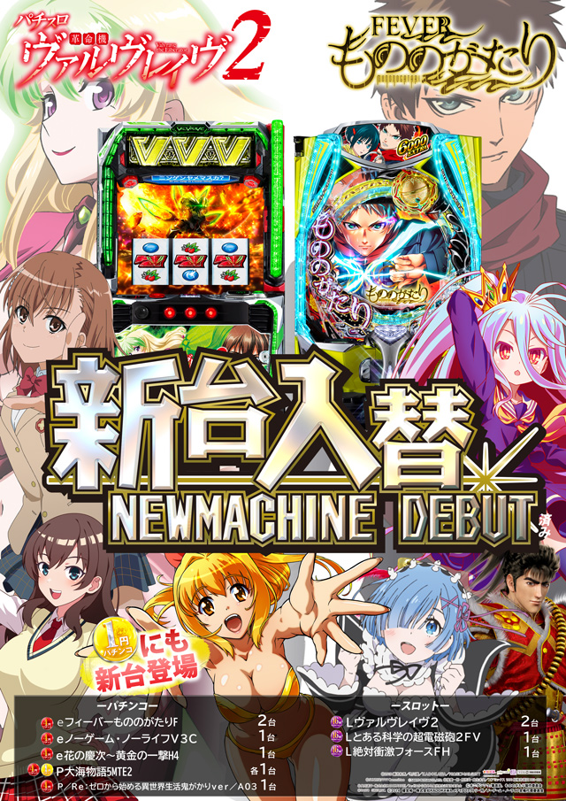 ベガスベガス大和町店の最新情報画像