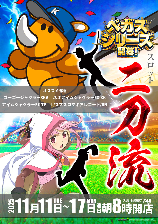 ベガスベガス大和町店の最新情報画像