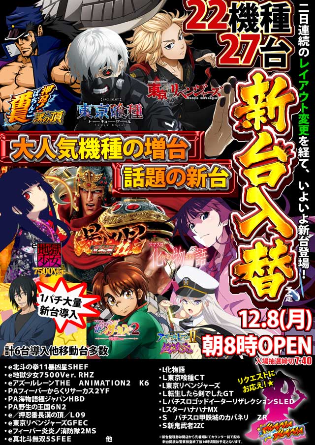 ベガスベガス大和町店の最新情報画像