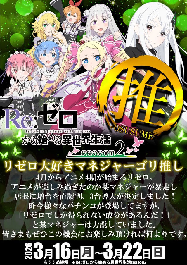 ベガスベガス大和町店の最新情報画像