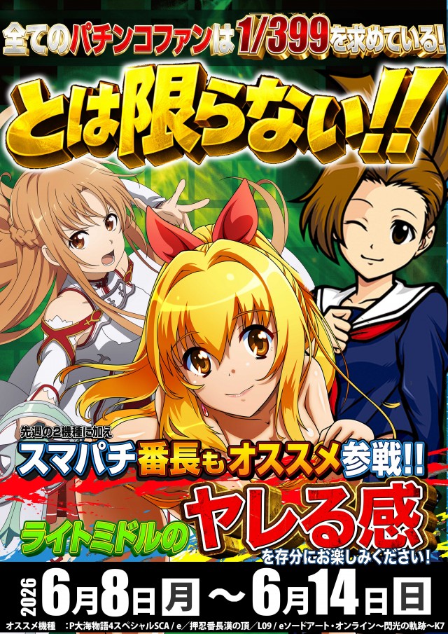 ベガスベガス大和町店の最新情報画像