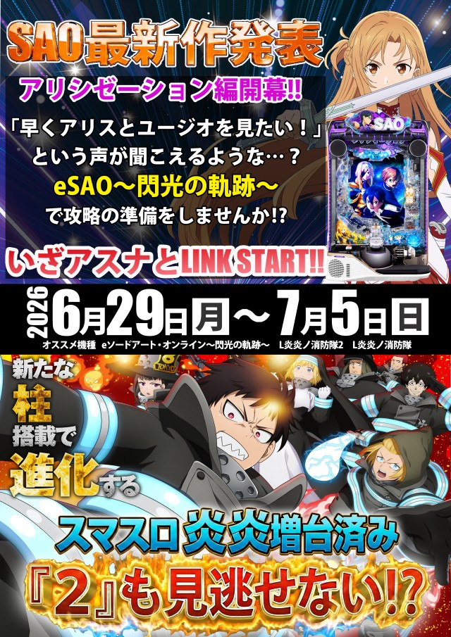 ベガスベガス大和町店の最新情報画像