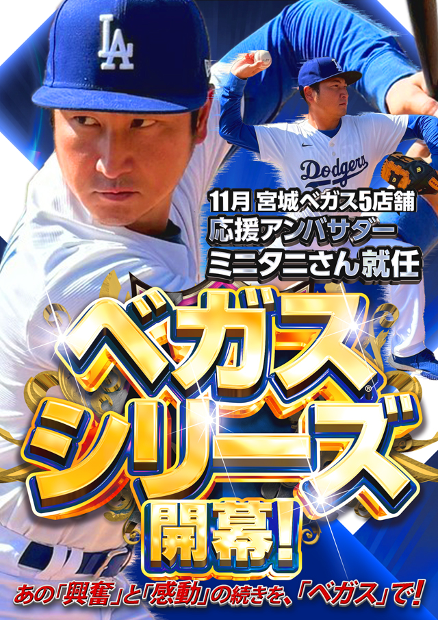 ベガスベガス大和町店の最新情報画像