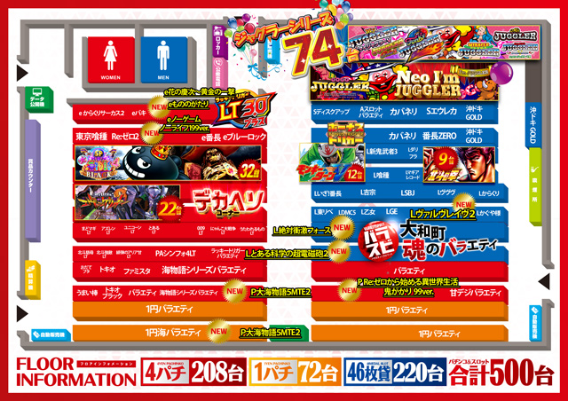 ベガスベガス大和町店の最新情報画像