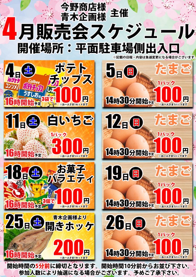 ベガスベガス大和町店の最新情報画像