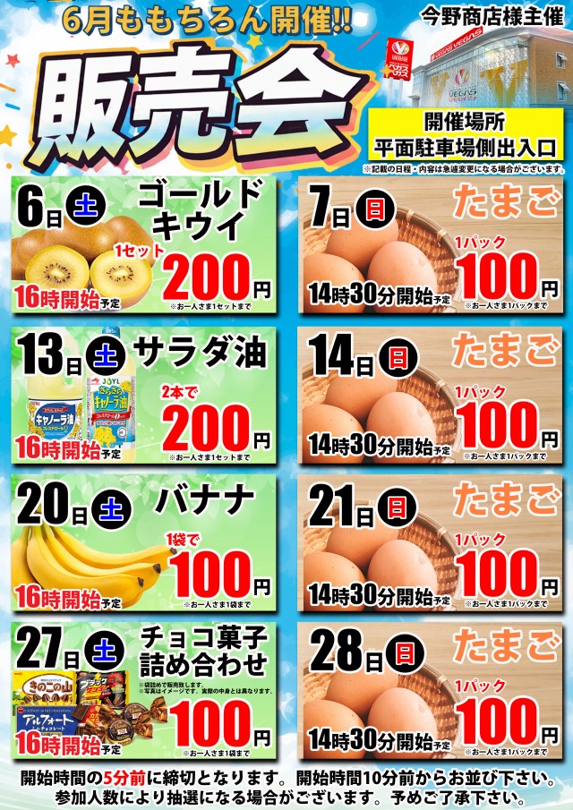 ベガスベガス大和町店の最新情報画像