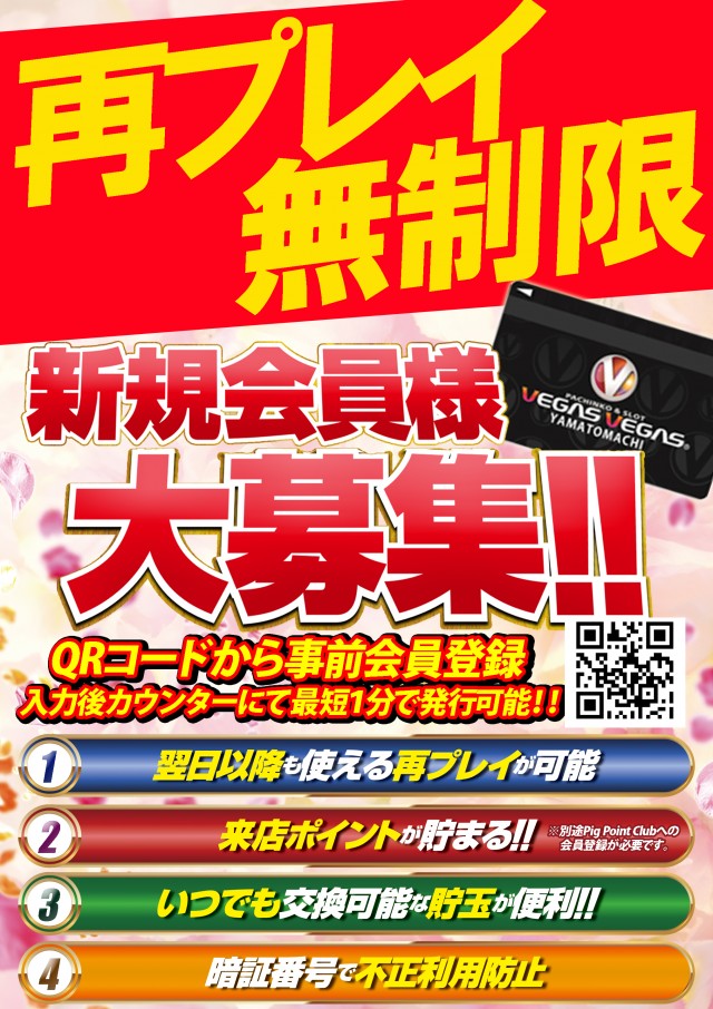 ベガスベガス大和町店の最新情報画像