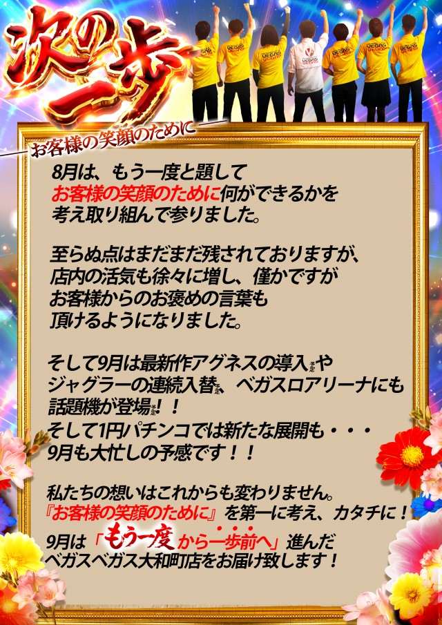 ベガスベガス大和町店の最新情報画像
