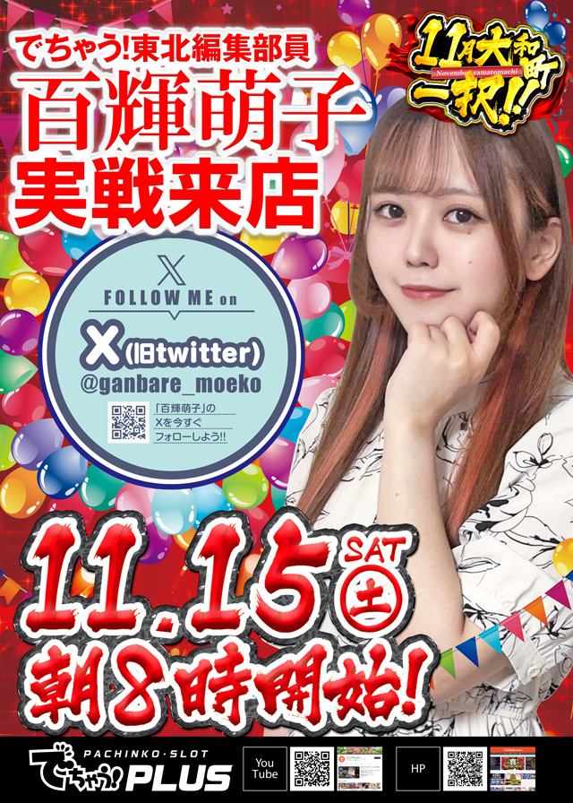 ベガスベガス大和町店の最新情報画像