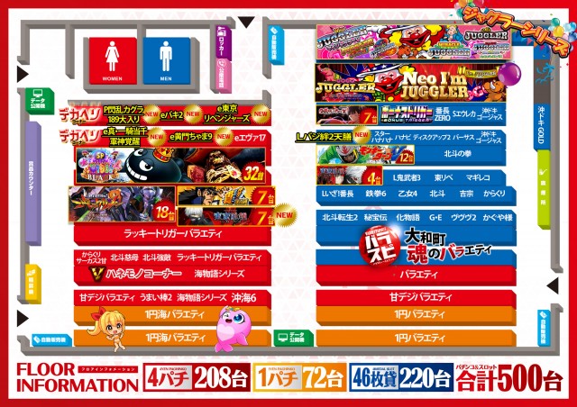 ベガスベガス大和町店の最新情報画像