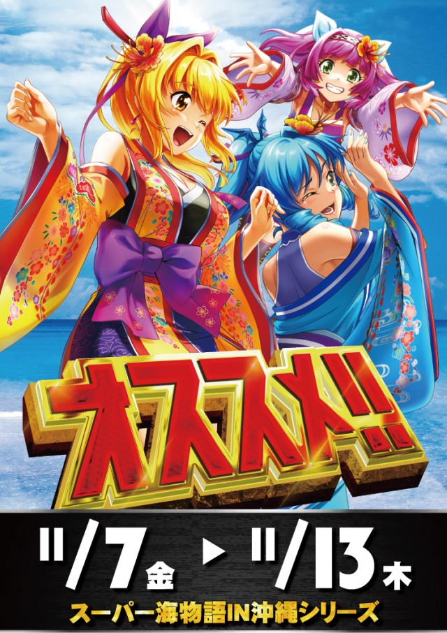 ミロックス大和町店の最新情報画像