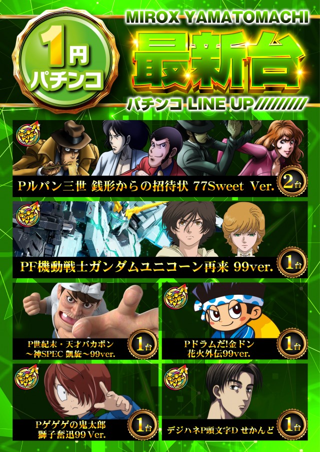 ミロックス大和町店の最新情報画像