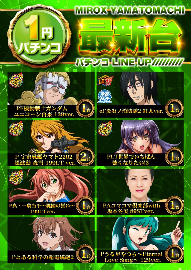 ミロックス大和町店の最新情報画像