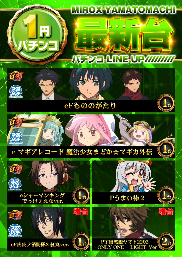 ミロックス大和町店の最新情報画像