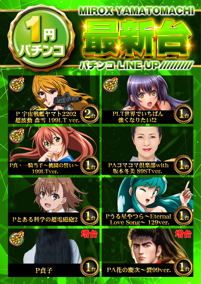 ミロックス大和町店の最新情報画像