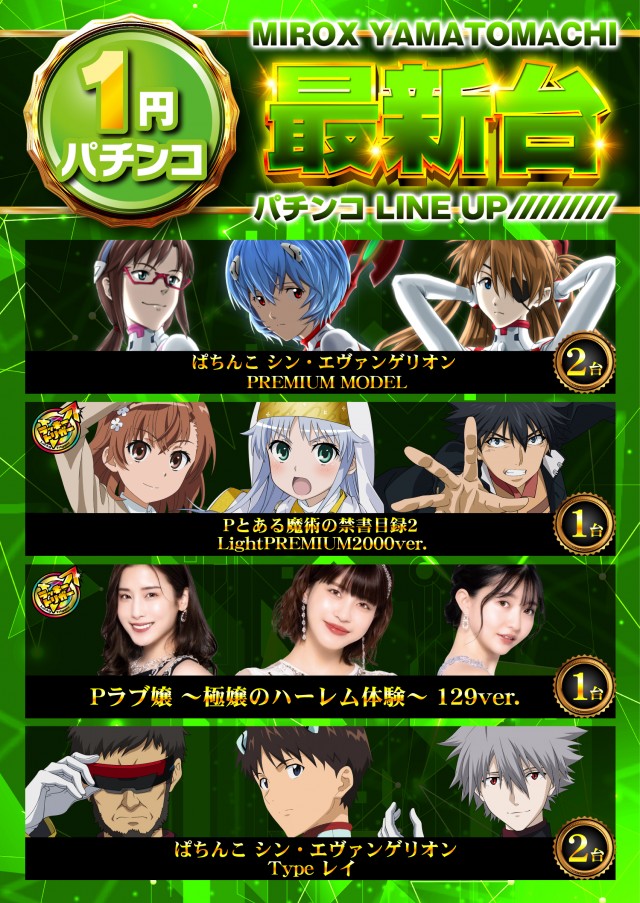 ミロックス大和町店の最新情報画像