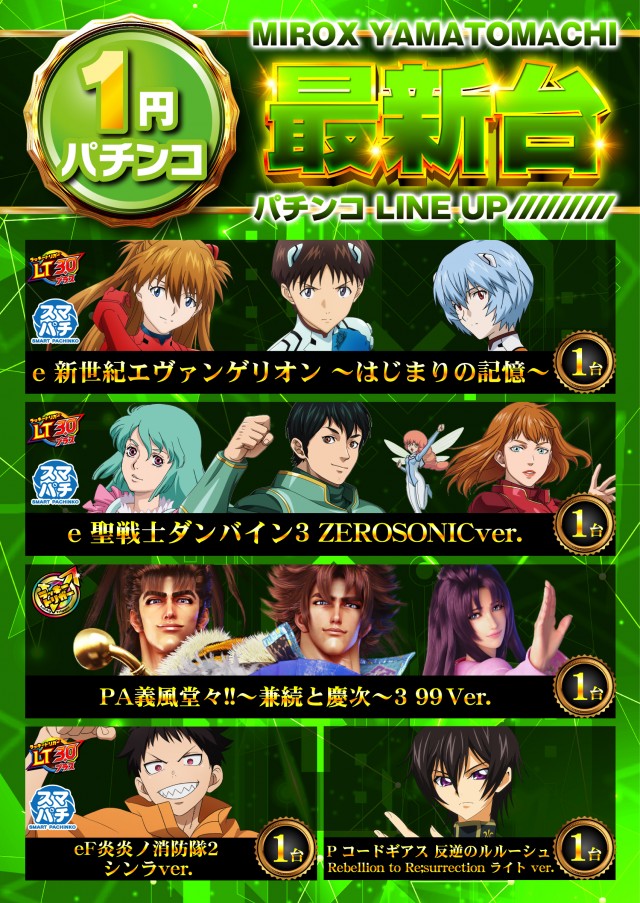 ミロックス大和町店の最新情報画像