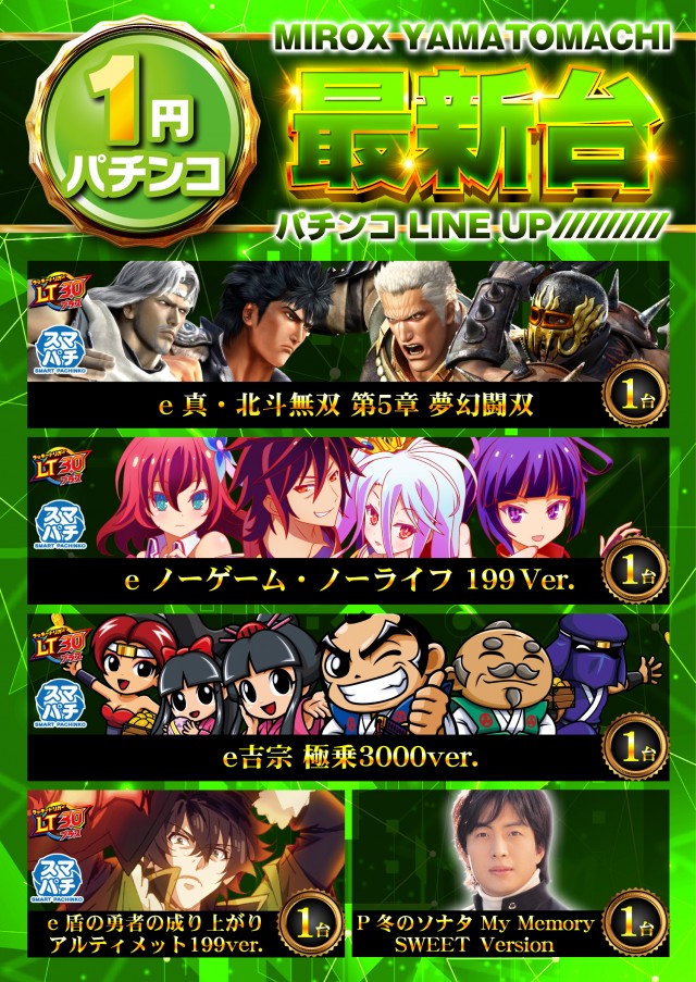 ミロックス大和町店の最新情報画像