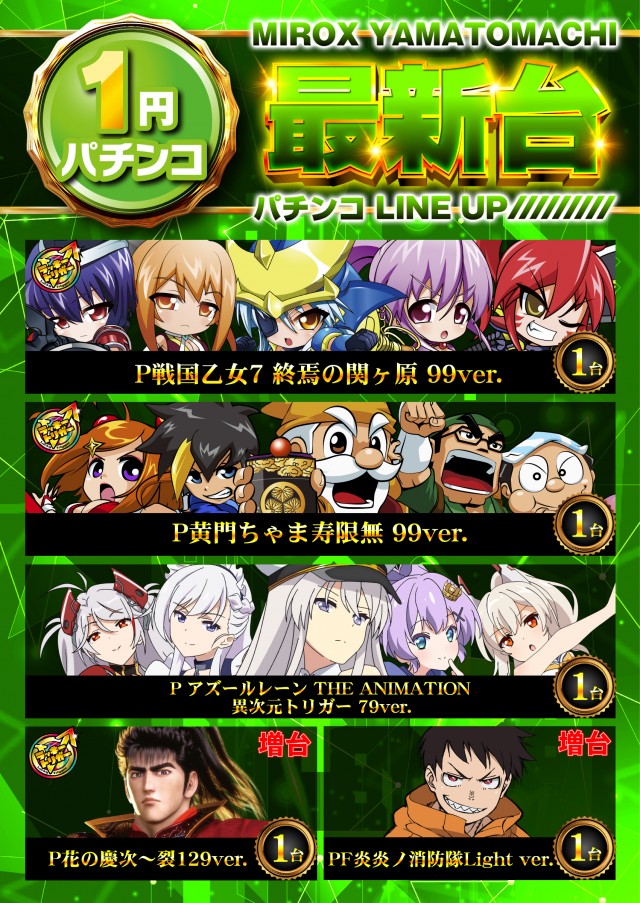 ミロックス大和町店の最新情報画像