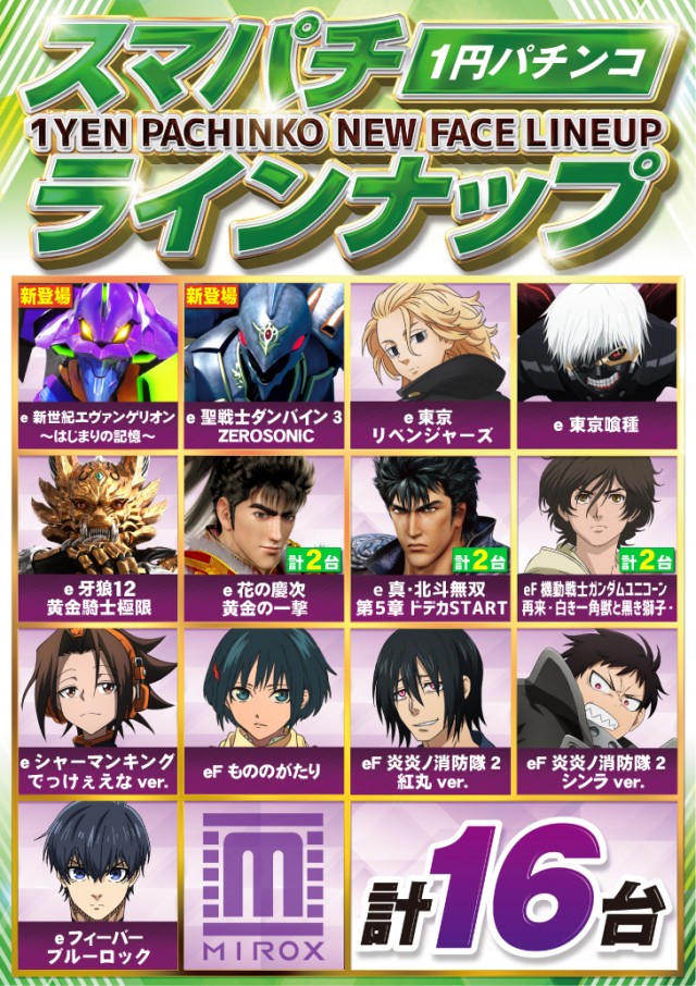 ミロックス大和町店の最新情報画像