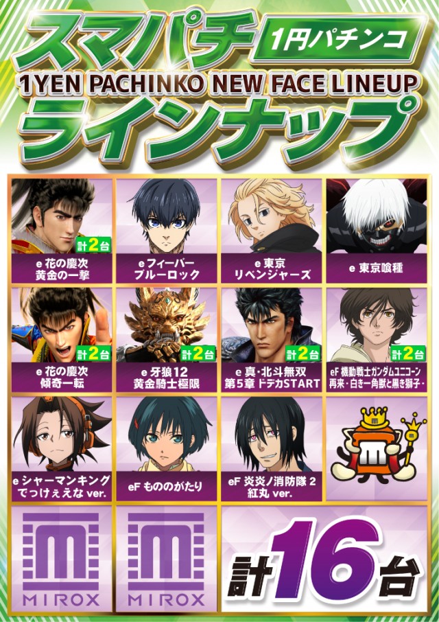 ミロックス大和町店の最新情報画像