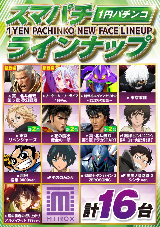 ミロックス大和町店の最新情報画像