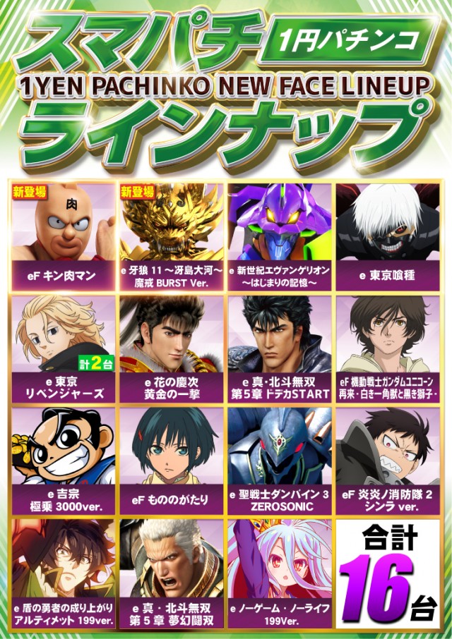 ミロックス大和町店の最新情報画像